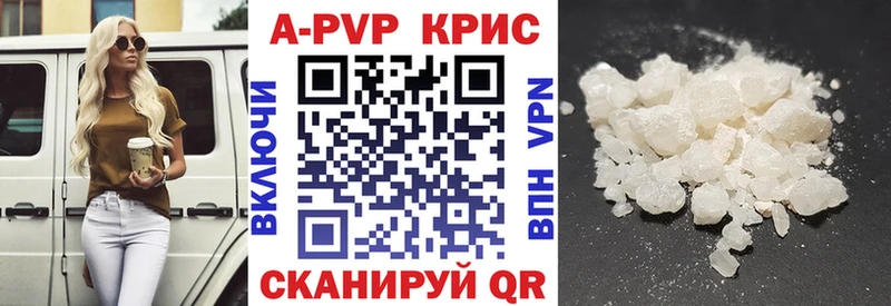 A PVP СК КРИС  наркотики  Приволжск 