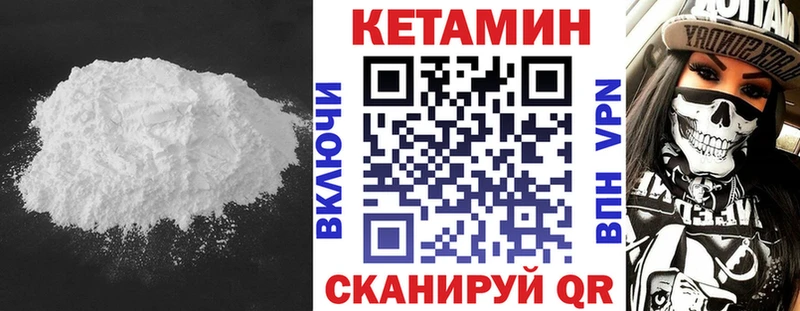 КЕТАМИН ketamine купить наркоту Приволжск