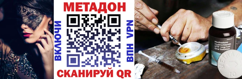 МЕТАДОН methadone Приволжск